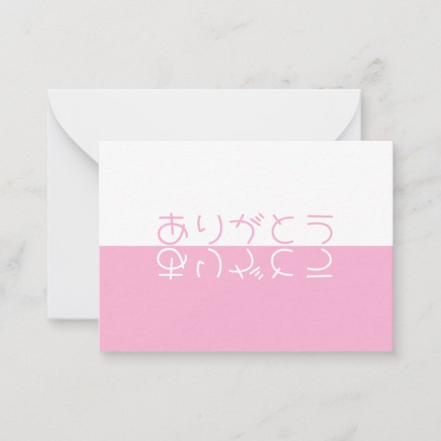White & Pink Reflection Modern Japanese Thank You Card (Front)