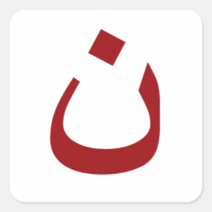 White sticker with red noun logo
