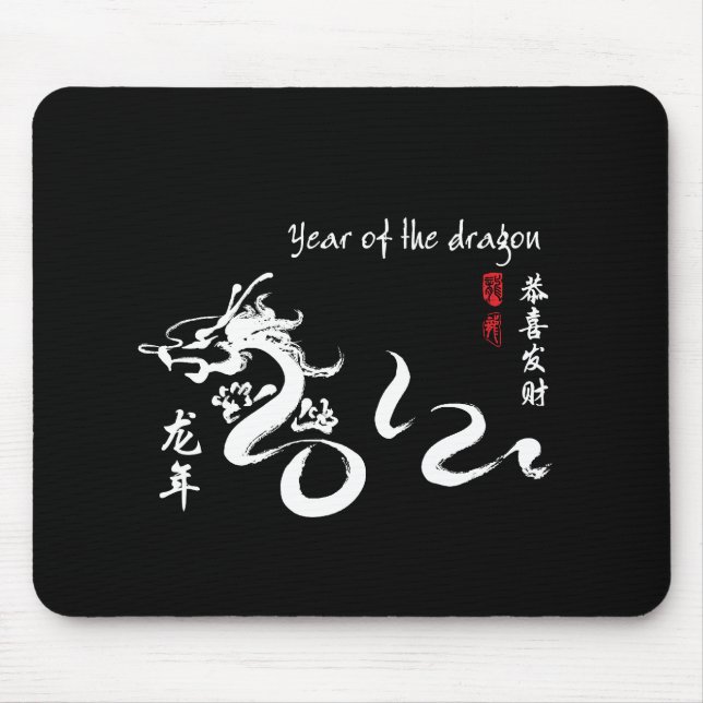 White Year of the Dragon 2012 Calligraphy Mouse Mat (Front)