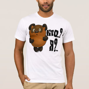 Who..? Me?... T-Shirt