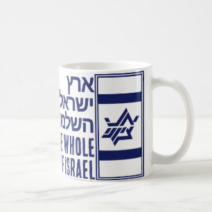 Whole Land of Israel Coffee Mug