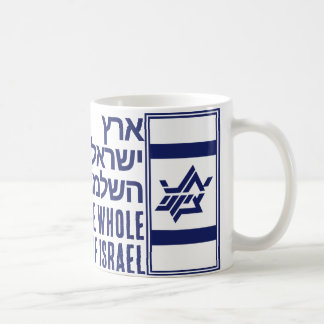 Whole Land of Israel Coffee Mug