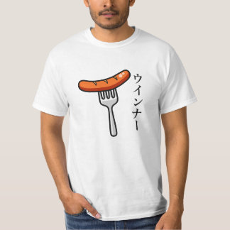 Wiener sausage in japanese Katakana T-Shirt