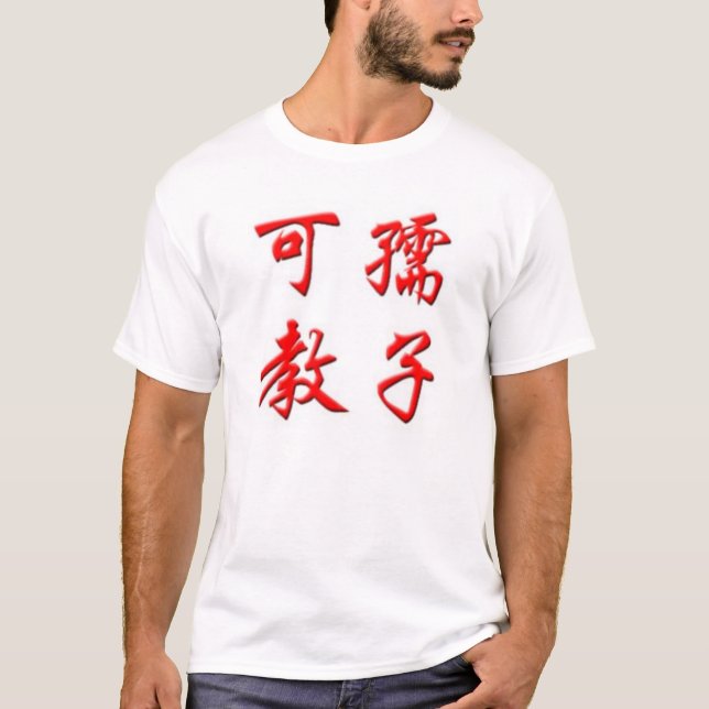 Wikipedia Chinese T-Shirt (Front)