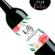 Will You Be My Bridesmaid Wine Label - Boho Floral