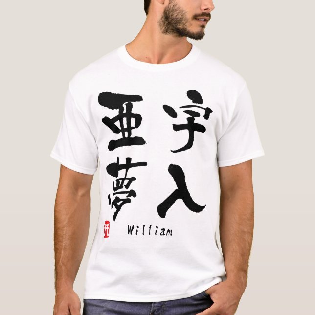 William T-Shirt (Front)