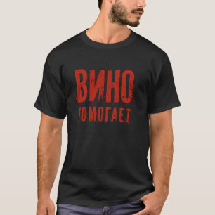 Wine Helps! Booze Saying In Russian Alcohol Russia T-Shirt
