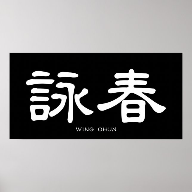 Wing Chun White Chinese Calligraphy Poster (Front)