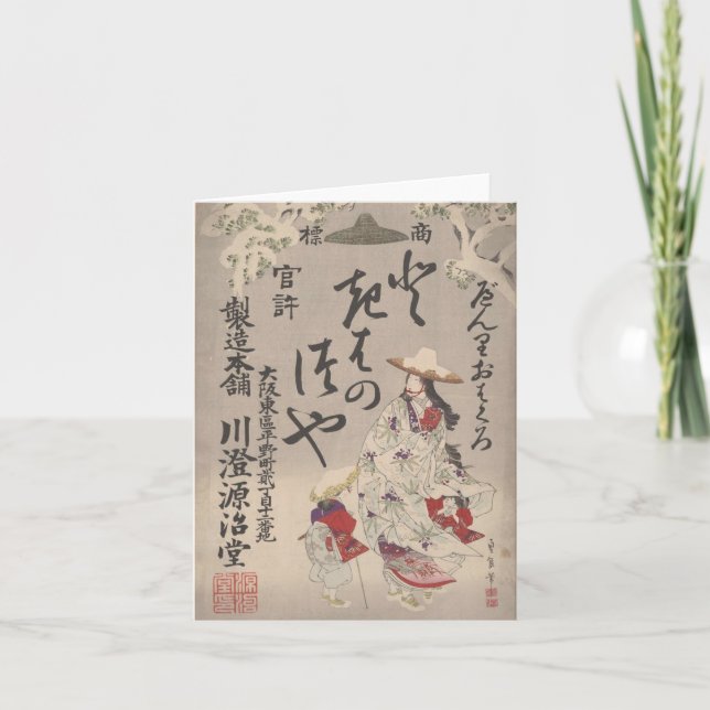 Winter Japanese advertisement - notecard (Front)