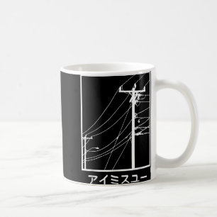 Wires And Cables I Miss You Katakana Japanese Coffee Mug