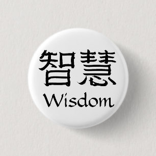 Wisdom 3 Cm Round Badge