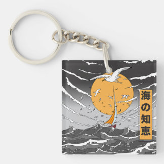 Wisdom in the Ocean Key Ring