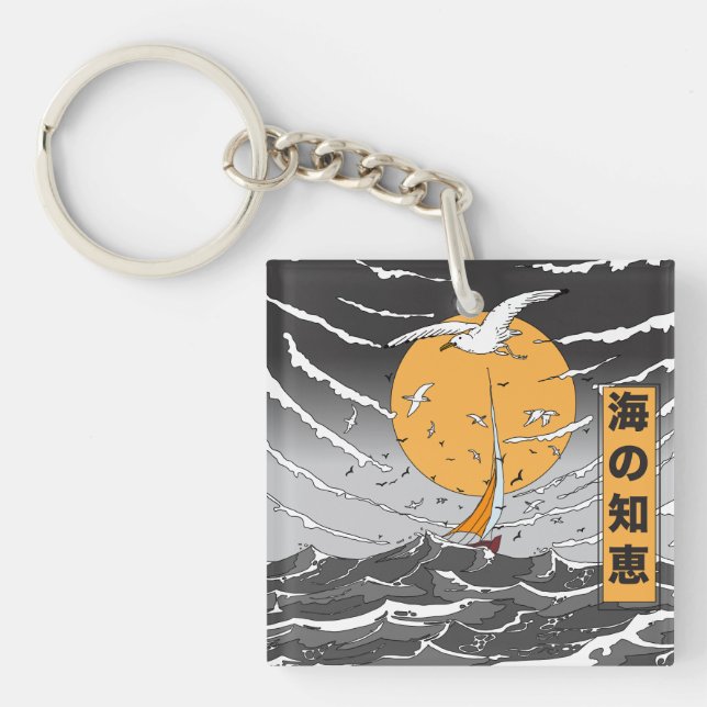 Wisdom in the Ocean Key Ring (Front)