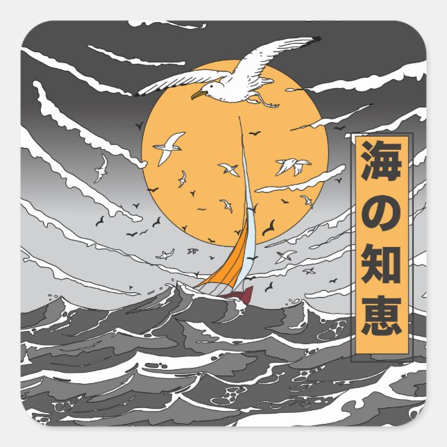 Wisdom in the Ocean Square Sticker (Front)