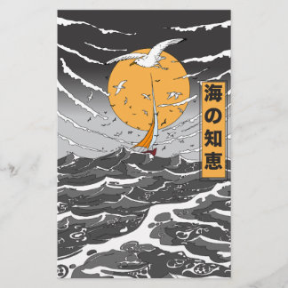 Wisdom in the Ocean Stationery