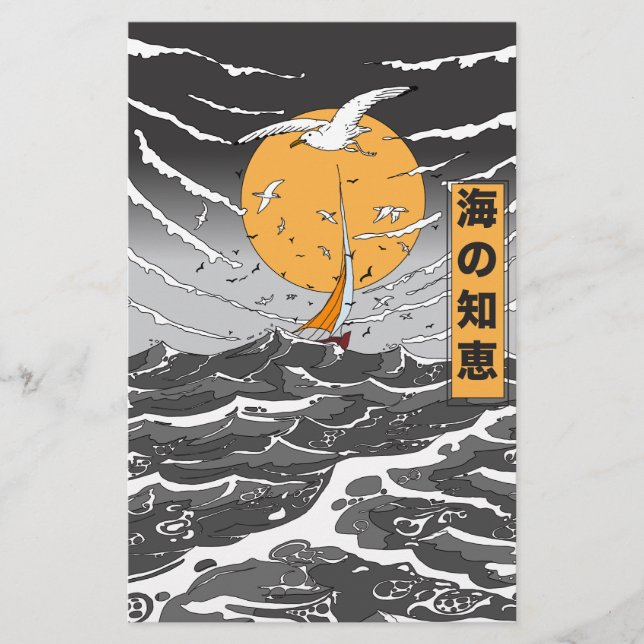Wisdom in the Ocean Stationery (Front)