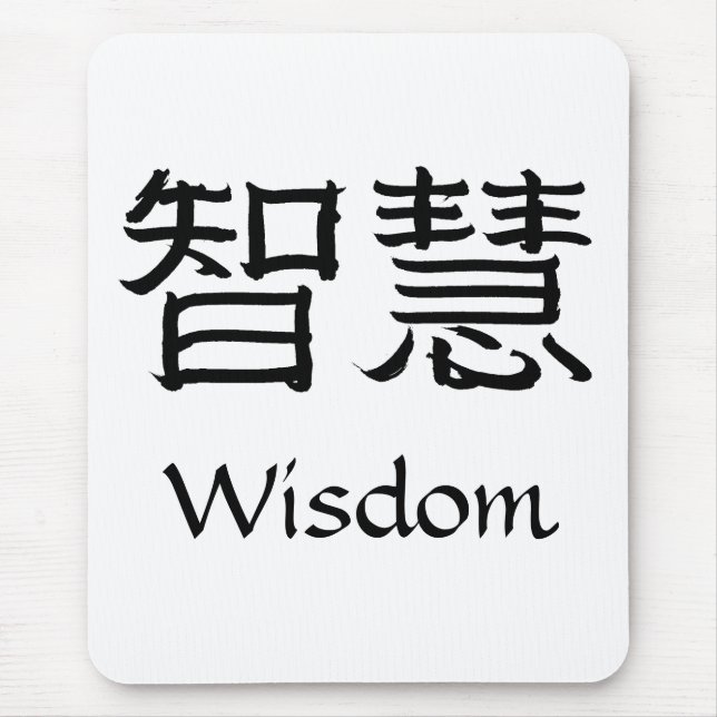 Wisdom Mouse Mat (Front)
