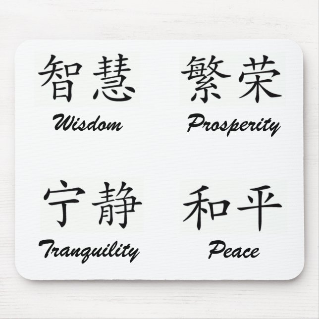 Wisdom, Prosperity, Tranquillity, & Peace Mouse Mat (Front)