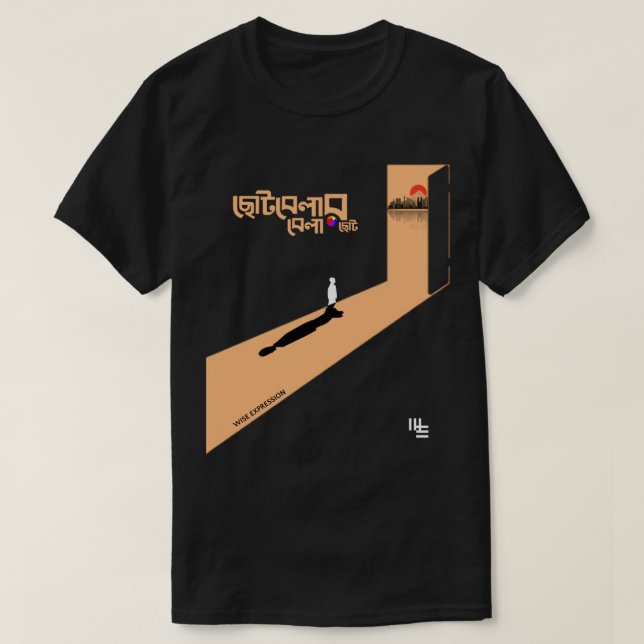 Wise Expression CHILDHOOD Customised T-shirt (Design Front)