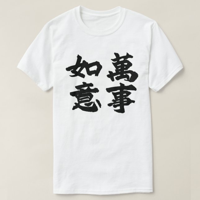 Wish Fulfilled T-Shirt (Design Front)