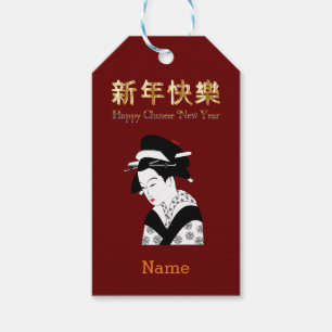 Wish someone a happy and successful new Chinese Gift Tags