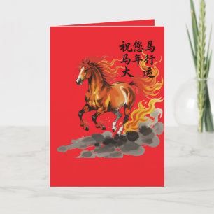 Wishing You Great Fortune In The Year of the Horse Card