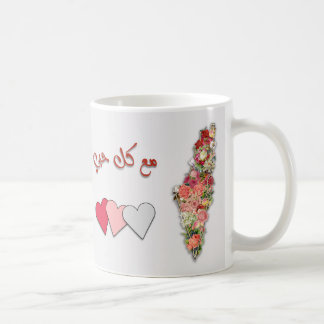 With All My Love (arabic) Palestine Floral Map Coffee Mug