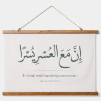 With Hardship Comes Ease | Minimalist Islamic