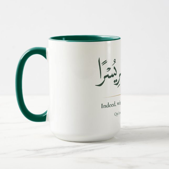 With Hardship Comes Ease | Minimalist Islamic  Mug (Left)