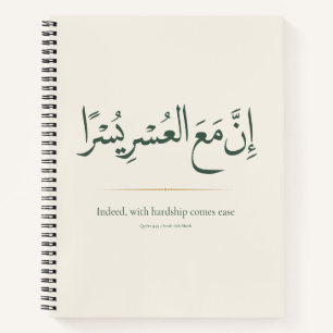 With Hardship Comes Ease Minimalist Islamic Notebook