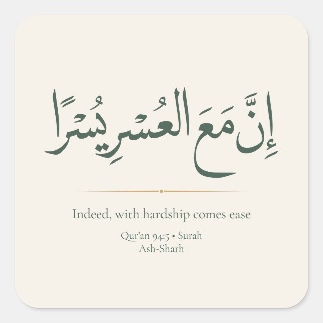 With Hardship Comes Ease | Minimalist Islamic  Square Sticker (Front)