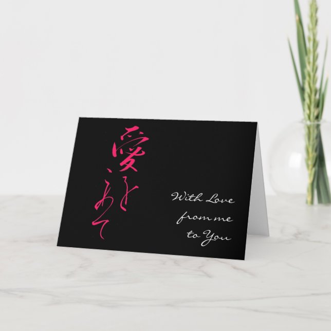"With Love" in Lipstick Pink Holiday Card (Front)