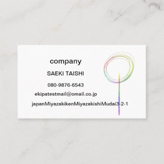 With Single-Wheel QR Code Business Card