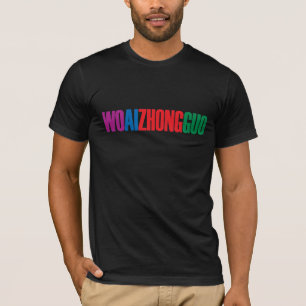 "WO AI ZHONG GUO" (Typography) T-Shirt