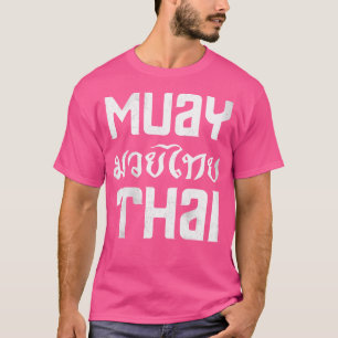 Wo Muay Thai Martial Arts Muay Thai T-Shirt