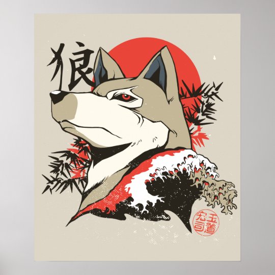 Wolf Japanese Art Poster | Zazzle.co.uk