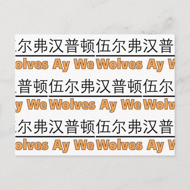 Wolves Ay We Graphic with Chinese Equivalent Postcard (Front)