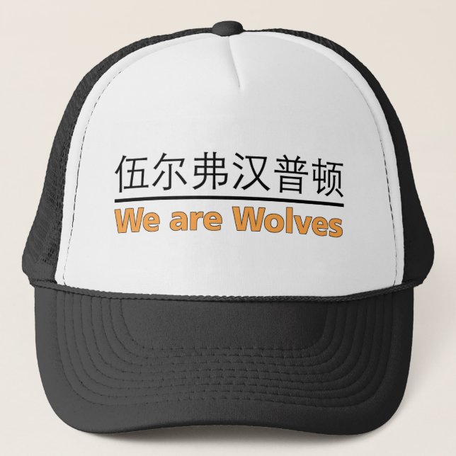 Wolves Ay We - Truckers Hat (Front)