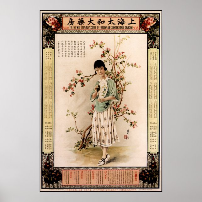 Woman in CHINESE PHARMACY Calendar Advertising Art Poster (Front)