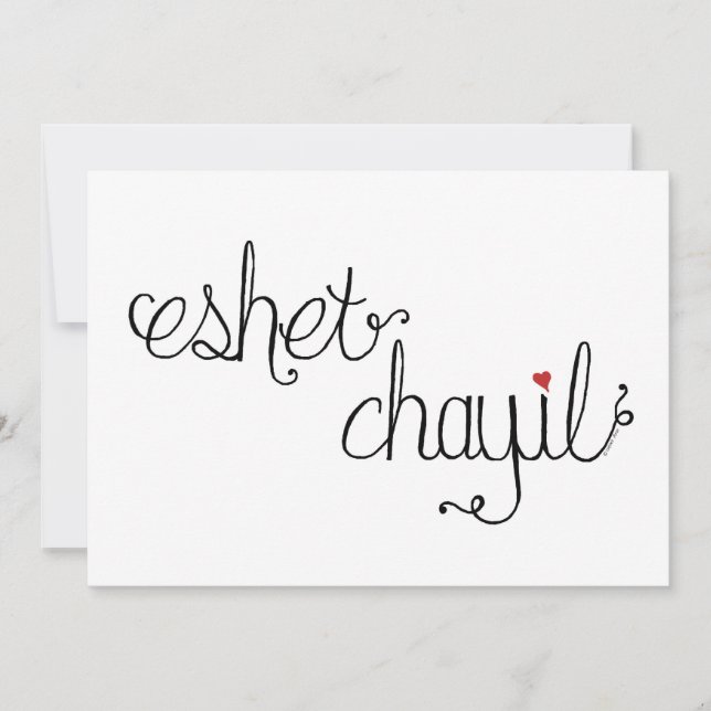 Woman of Valour Flat Note Card (Front)