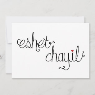 Woman of Valour Flat Note Card