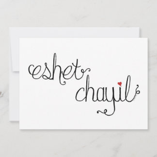 Woman of Valour Flat Note Card