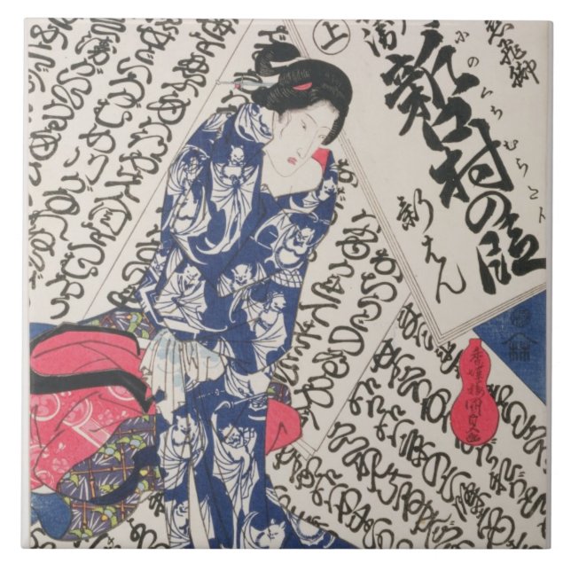 Woman surrounded by Calligraphy (colour woodblock Tile (Front)