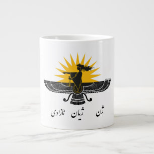 WomanLifeFreedom Faravahar Kurdistan Large Coffee Mug