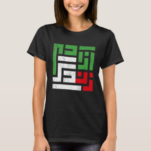 Women Life Freedom, Zan Zendegi Azadi, Flag of Ira T-Shirt