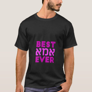 Womens Best Imma Ever Best Mum Ever in Hebrew V Ne T-Shirt