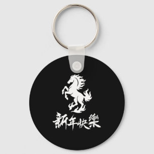 Womens Chinese New Year Zodiac Lunar Year Of The H Key Ring
