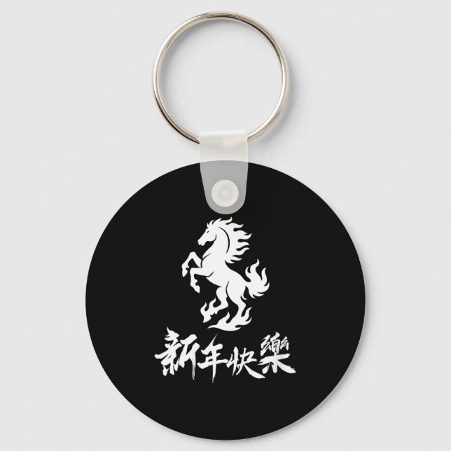 Womens Chinese New Year Zodiac Lunar Year Of The H Key Ring (Front)