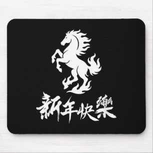 Womens Chinese New Year Zodiac Lunar Year Of The H Mouse Mat