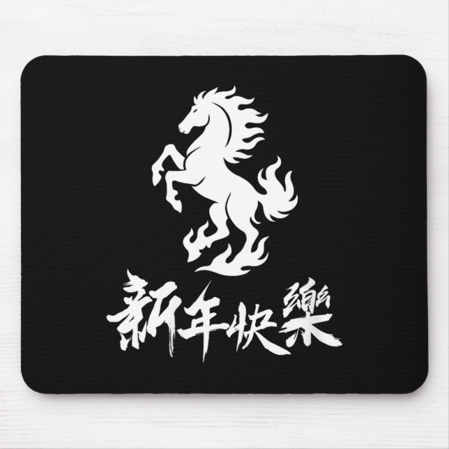 Womens Chinese New Year Zodiac Lunar Year Of The H Mouse Mat (Front)